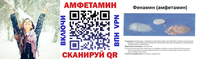 Купить закладки  Южноуральск  АМФ Premium 