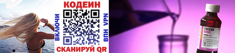 Кодеиновый сироп Lean напиток Lean (лин)  Купить закладки  Южноуральск 