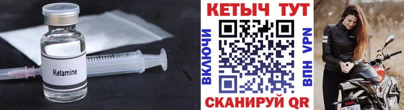 Кетамин VHQ  Купить закладки  Южноуральск 