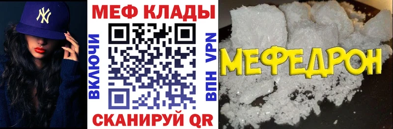 Купить  Южноуральск  Мефедрон 4 MMC 