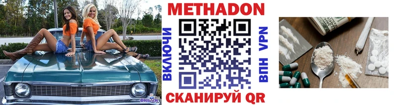 Купить  Южноуральск  МЕТАДОН мёд 